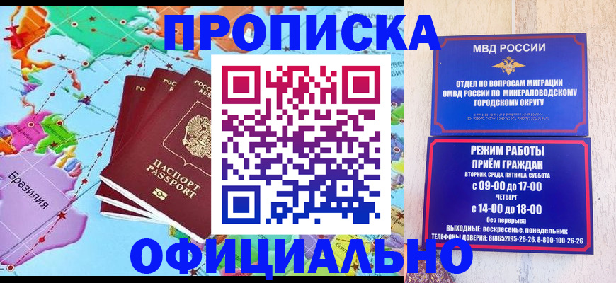 временная регистрация надежно в Балтийске